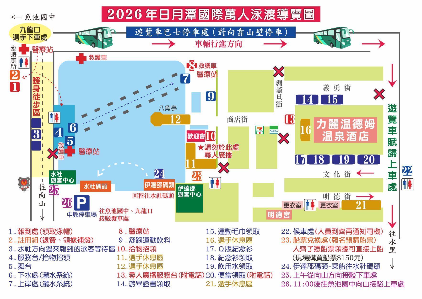 交通管制與停車指引地圖一