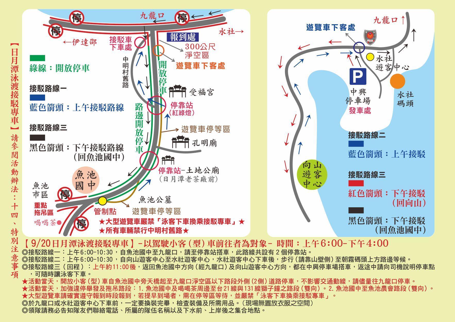 交通管制與停車指引地圖二